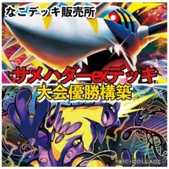 サメハダー-EX ポケモンカード 072/082 - メルカリ