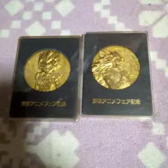 ドラゴンボールZ 東映アニメフェア記念メダル2枚 - Mercari | Rakufun