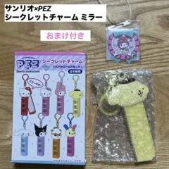 サンリオ×PEZシークレットチャーム ミラー ポムポムプリン おまけ付き
