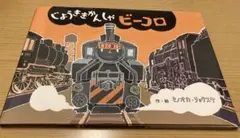 エドモンド本田様 リクエスト 2点 まとめ商品