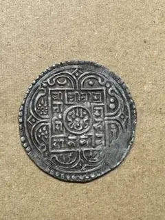 ネパールマッラ時代銀貨、18世紀の王ジャガ・ジャヤ・マッラ ネパールマッラ時代銀貨、18世紀の王ジャガ・ジャヤ・マッラ