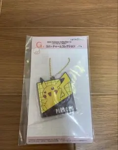 포켓몬 피카츄 ラバーキーホルダー 이치방쿠지