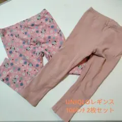 UNIQLO レギンス 100cm 2枚セット