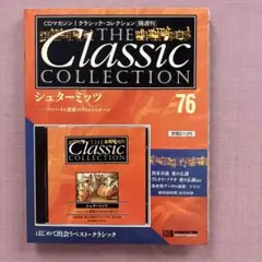 2025年最新】cdマガジン クラシックコレクションの人気アイテム
