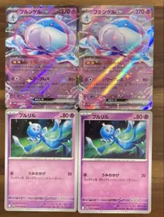 2026年最新】プルリル ポケモンカードの人気アイテム - メルカリ