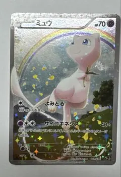 2025年最新】ミュウ cp5 017/036の人気アイテム - メルカリ