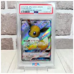 【PSA9】イーブイGX SR/Eeeve GX
