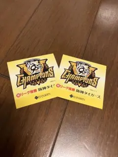 阪神タイガース‼️リーグ優勝ロゴステッカー小❗️