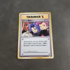 2026年最新】ポケモンカード ロケット団参上の人気アイテム - メルカリ