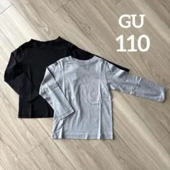 GU 長袖カットソー 2枚セット 110cm