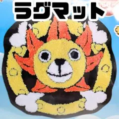 【未開封】 ラグマット サウザンド・サニー号 ワンピース 全1種 BANDAI