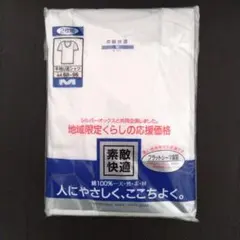 半袖U首アンダーウェア 2枚組 Mサイズ