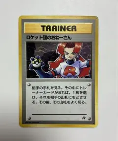 【PSA10】ロケット団のおねーさん　web ポケモンカード　1st ポケモンカードweb ロケット団のおねーさん 1st editionの通販