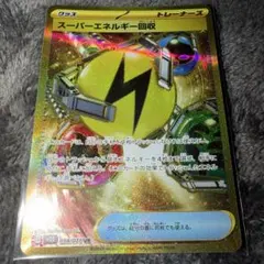 ポケカ ダブルターボエネルギー UR 4枚セット - メルカリ