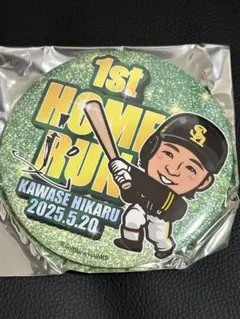 川瀬晃 スポーツ選手