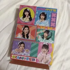 超ときめき宣伝部 すきすきすきすきすきすきっ! 坂井仁香直筆サイン