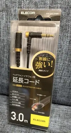 ELECOM ヘッドホン延長コード EHP-35ELS30BK 3mのサムネイル