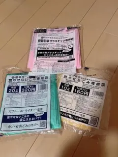 2026年最新】町田市専用ゴミ袋の人気アイテム - メルカリ