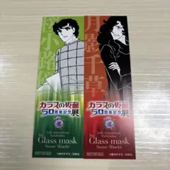 2026年最新】ガラスの仮面展の人気アイテム - メルカリ