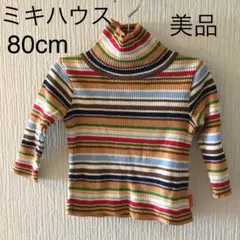 美品◆ミキハウス　女の子　タートルネック　ニット　セーター　80cm