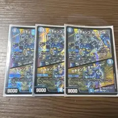 デュエルマスターズ ガチャンコ ガジェロボ 4枚セット - メルカリ