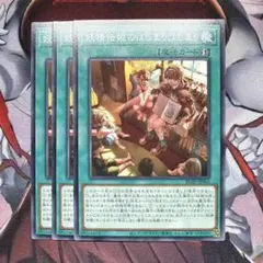 妖精伝姫のはじまりはじまり 3枚 フェアリーテイル