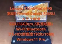ThinkPad e590 第8世代 i5 メモリ8GB SSD256GB②のサムネイル