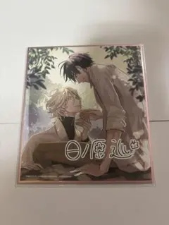 2025年最新】日ノ原巡の人気アイテム - メルカリ