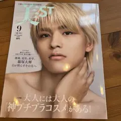 美ST 2026年9月号 増刊