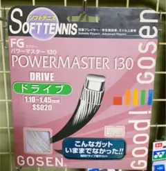 【新品】パワーマスター130  ドライブ  軟式テニスガット ゴーセンのサムネイル