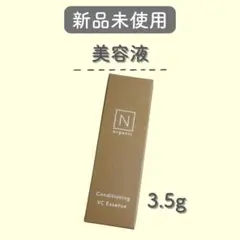 N organic＿Conditioning VC Essence＿3.5g