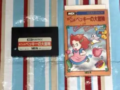 MSX おてんばベッキーの大冒険