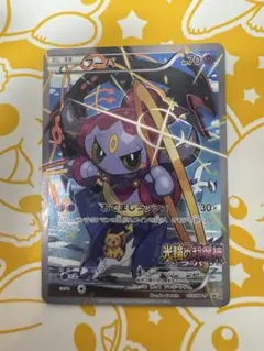 フーパ：光輪の超魔神 フーパ 入場者プレゼント PROMO XYシリーズプロモ…