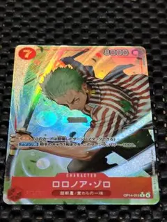 ロロノア・ゾロ　Rパラレル