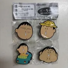 【新品未開封】ボーちゃんあそーとコレクションC賞ラバークリップ4種SET