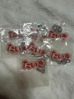 佐藤大樹 アクリルネームキーホルダー