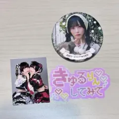 逃げ水あむ グッズまとめ売り