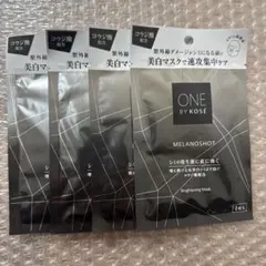 one by kose メラノショット　W マスク　4枚