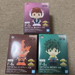 僕のヒーローアカデミア 一番くじ　SOFVICちゅ　f賞