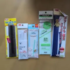 手芸用品等色々
