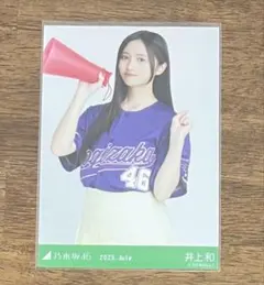 乃木坂46 井上和 ベースボールシャツ2025 3種コンプ - メルカリ