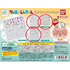 多忙につき返事遅様専用 クレヨンしんちゃん ネイルシールコレクション 3点セット
