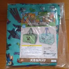 マインクラフト 大きなバッグのサムネイル