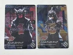 仮面ライダーガンバレジェンズ CP ランゴ&ニエルブ・ストマック 中古 2種