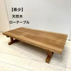 ローテーブル 応接テーブル カリモク 【引取り】【自家配送】奈良 生駒