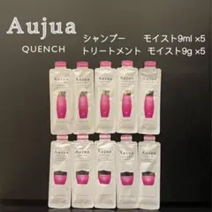 オージュア インメトリィ シャンプー&トリートメント 9ml×各5個 - メルカリ