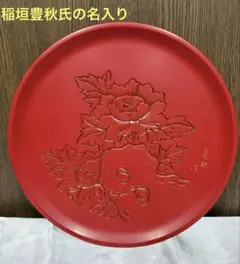 2025年最新】稲垣豊秋 村上堆朱の人気アイテム - メルカリ