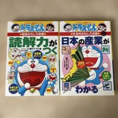 哆啦A夢 趣味攻略 社會 國語 提升閱讀理解力 了解日本的產業