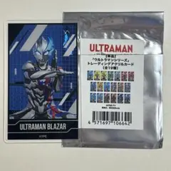 2025年最新】ウルトラマンカード ブレーザーの人気アイテム