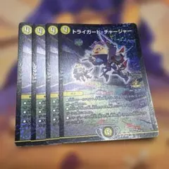 トライガード・チャージャー csプロモ - メルカリ
